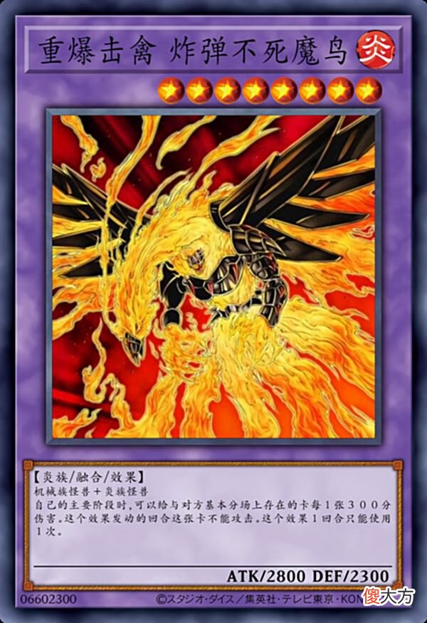 【游戏世界】游戏王禁卡目录：恶魔科学怪人