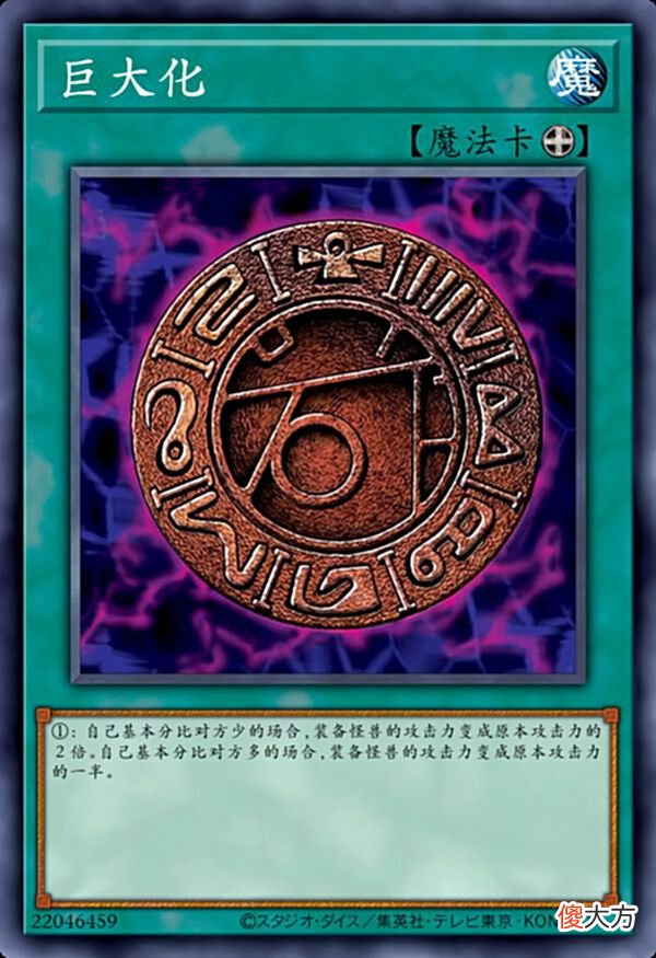 【游戏世界】游戏王禁卡目录：恶魔科学怪人