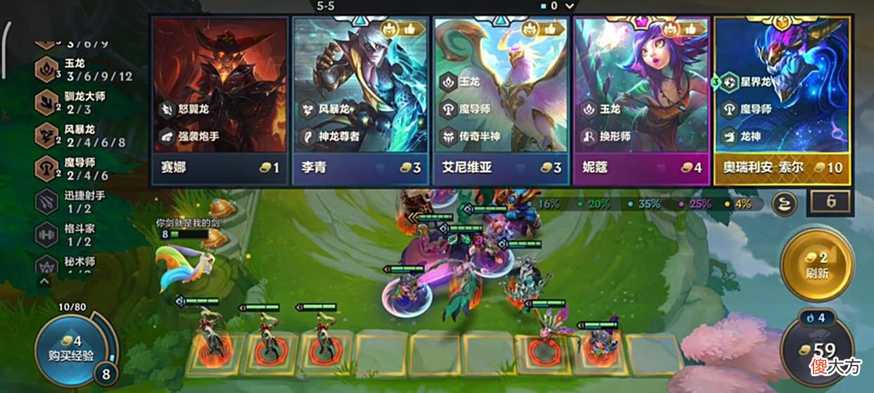【游戏世界】金铲铲巨龙之巢：恶魔契约玩什么阵容好？学会搭配，轻松吃分