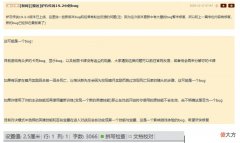 【游戏迷】炉石传说到底有多少bug？网友发文3000字细说，比更新内容还多