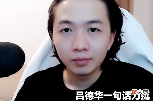【游戏迷】吕德华对赖神有多好？赖神退出梦之队引争议，德华一句话力挺！