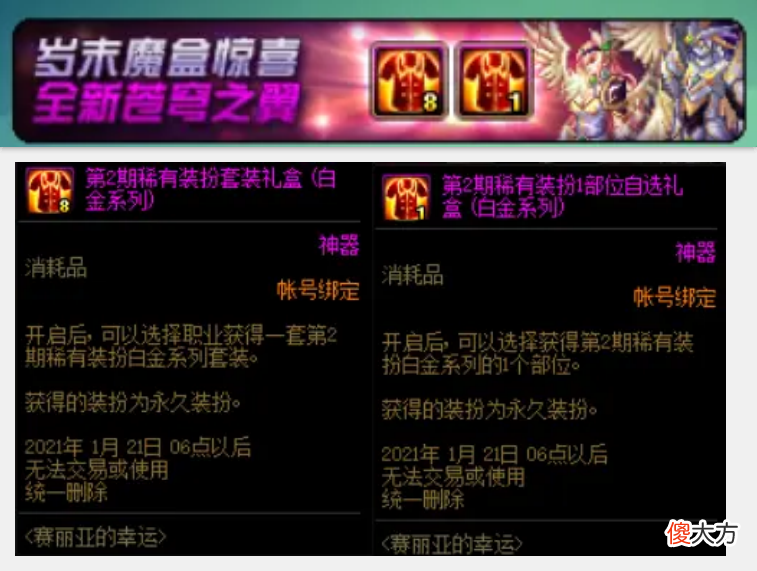 【游戏世界】DNF：12.24版本商城更新，666点券雪人套888暗夜三觉礼包上架