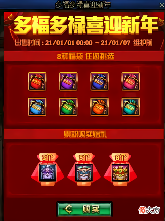 【游戏世界】DNF：12.24版本商城更新，666点券雪人套888暗夜三觉礼包上架