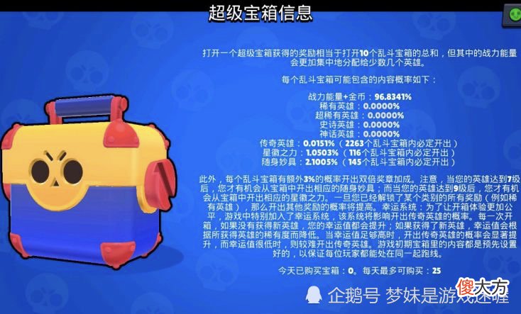 【游戏世界】荒野乱斗：玩家保底开出斯派克，吐槽“太废”，乌鸦笑出了声