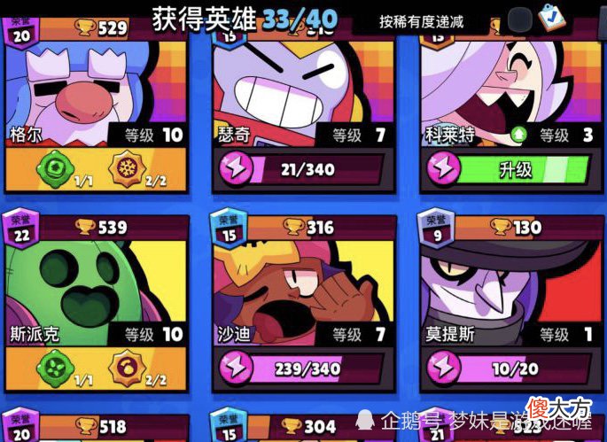 【游戏世界】荒野乱斗：玩家保底开出斯派克，吐槽“太废”，乌鸦笑出了声