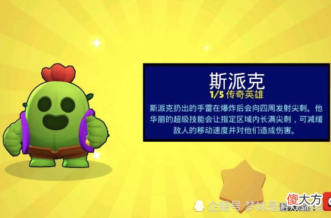 【游戏世界】荒野乱斗：玩家保底开出斯派克，吐槽“太废”，乌鸦笑出了声