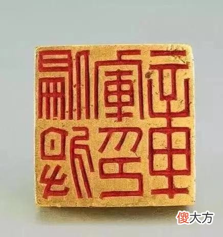 【历史故事】两个牙印，咬出了我国人民拾金不昧勇于献宝的精神