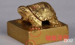【历史故事】两个牙印，咬出了我国人民拾金不昧勇于献宝的精神