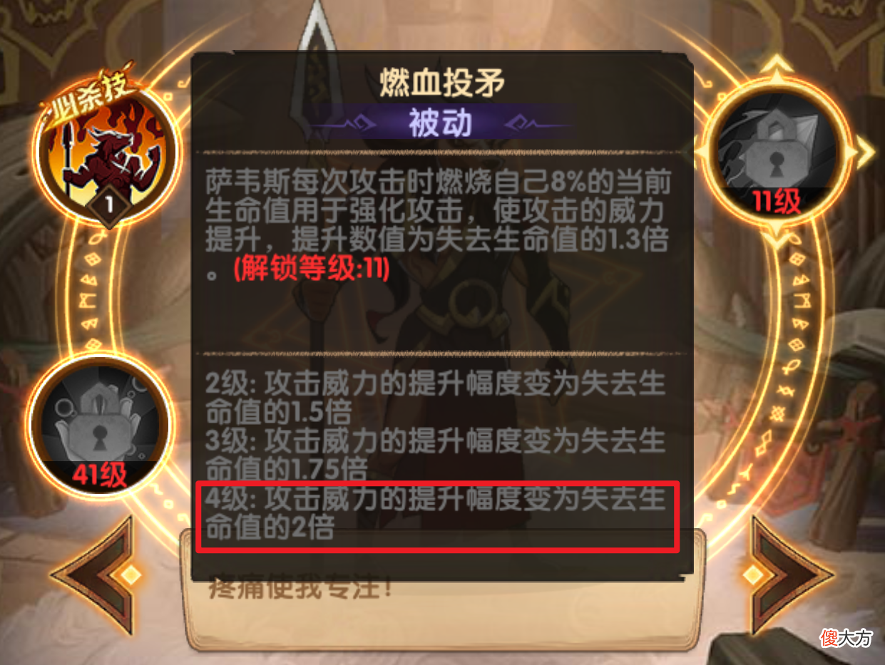 【游戏世界】剑与远征：为什么羊头会成为新手首选？这些用处，你不得不知