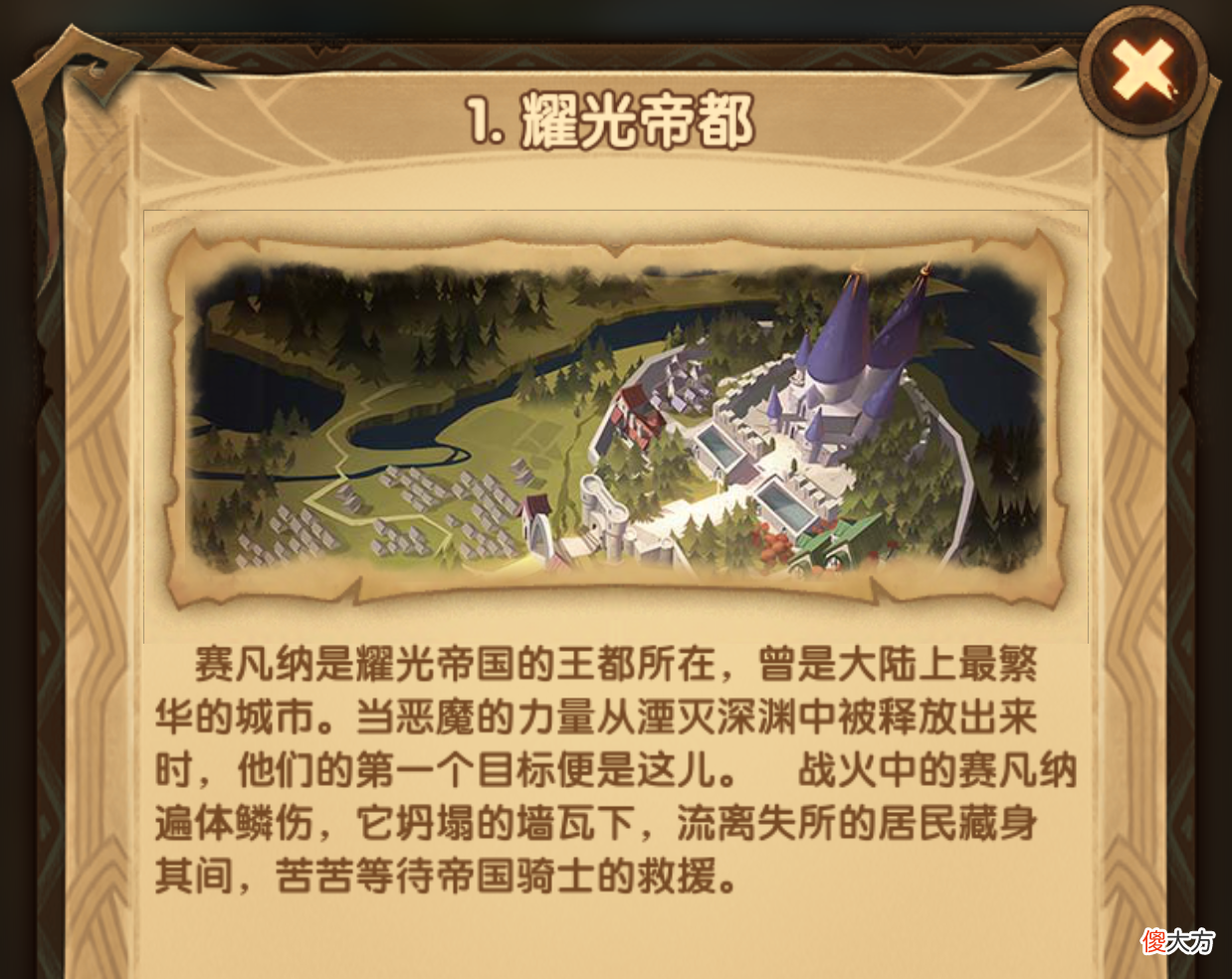 【游戏世界】剑与远征：为什么羊头会成为新手首选？这些用处，你不得不知