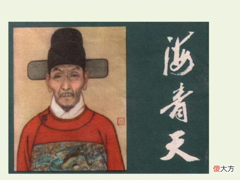 【历史故事】一心为民的清官海瑞为何被集体抵制？历史专家：清官不等于好官