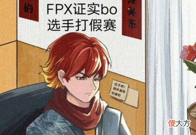 【游戏世界】Bo假赛事件风波不断，Ning透露也曾被调查，LDL或成为假赛重灾区