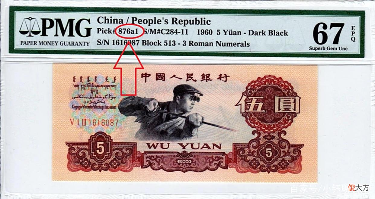 【游戏迷】炼钢5元中,有一个版别市价可以达到万元以上,请记住它