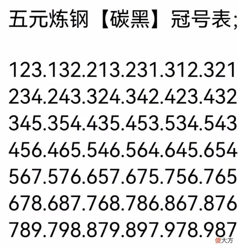 【游戏迷】炼钢5元中,有一个版别市价可以达到万元以上,请记住它