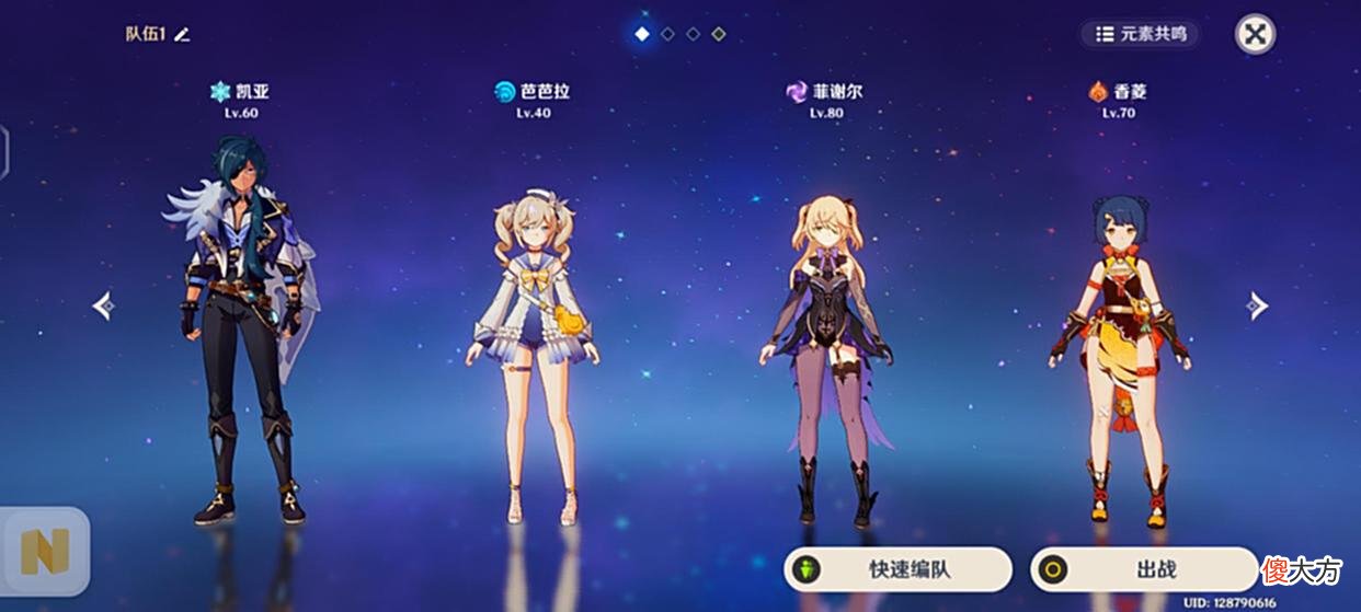 【游戏迷】新玩家前期没有抽到角色该如何配队