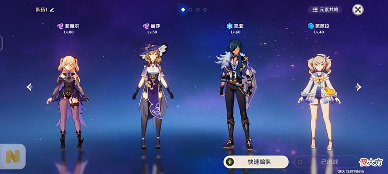 【游戏迷】新玩家前期没有抽到角色该如何配队