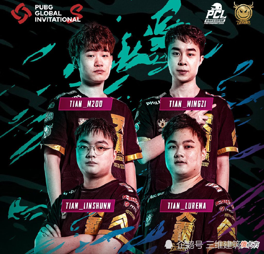 【游戏迷】PGI.S第二周周中赛—天霸和PeRo错失机会,PCL四支队伍晋级