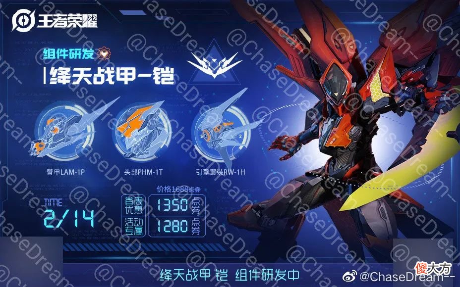 【游戏世界】又一款传说皮肤形象曝光！最快2月6上线，最低只要1280点券！