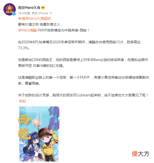 【游戏世界】又一款传说皮肤形象曝光！最快2月6上线，最低只要1280点券！