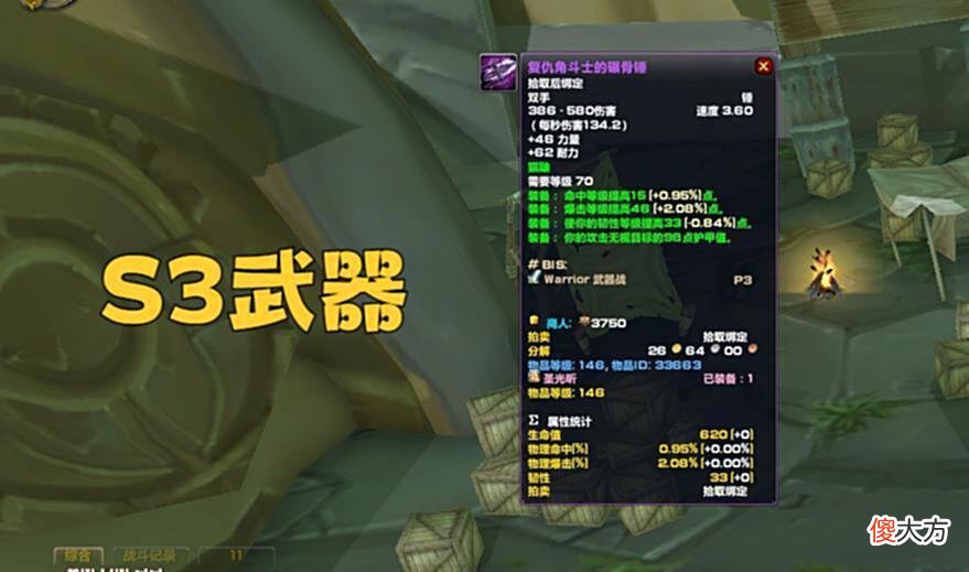 【游戏世界】魔兽WLK：测试服PVP装备变化，3个牌子换大元帅武器，S4不打折？