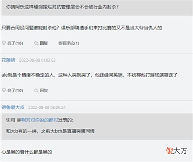【游戏迷】宁王力挺pandaC:他不菜只是压力太大,阿乐心态崩了,开播落泪?