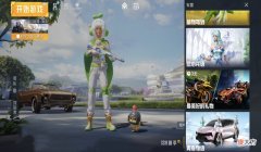 【游戏世界】“吃鸡”悄然出现的倒计时，2个大转盘、6个载具皮肤，过期不候！