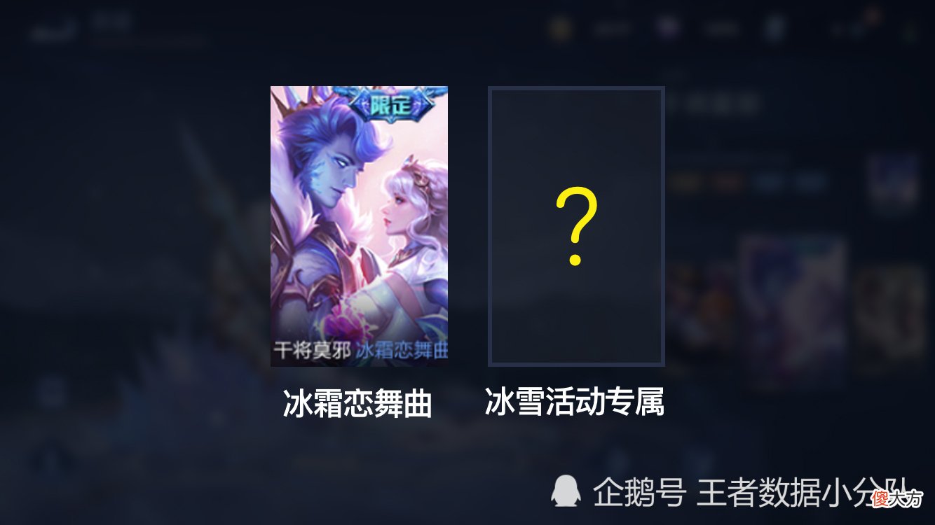【游戏世界】王者荣耀：助力冬奥会，冰雪活动新皮肤来袭，婉儿有望再提新衣
