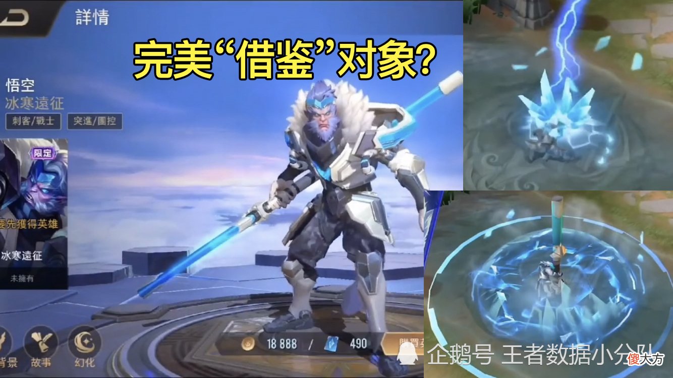 【游戏世界】王者荣耀：助力冬奥会，冰雪活动新皮肤来袭，婉儿有望再提新衣