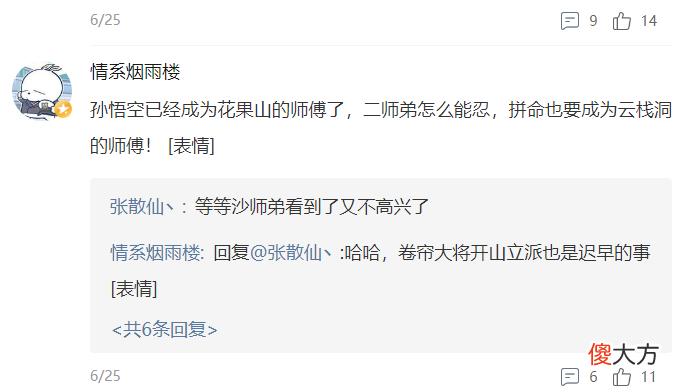 【游戏世界】梦幻西游：笑里封印鞋145万已成交，新门派“云栈洞”要来了