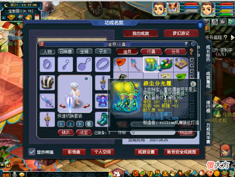 【游戏世界】梦幻西游：笑里封印鞋145万已成交，新门派“云栈洞”要来了