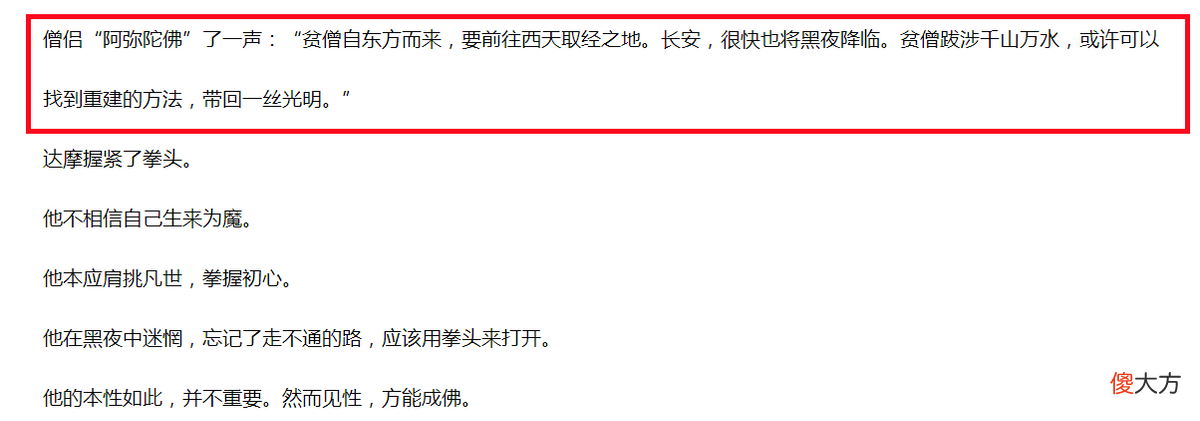 【游戏迷】王者荣耀联动西游记：师徒四人加一马，五黑位置的英雄猜想！