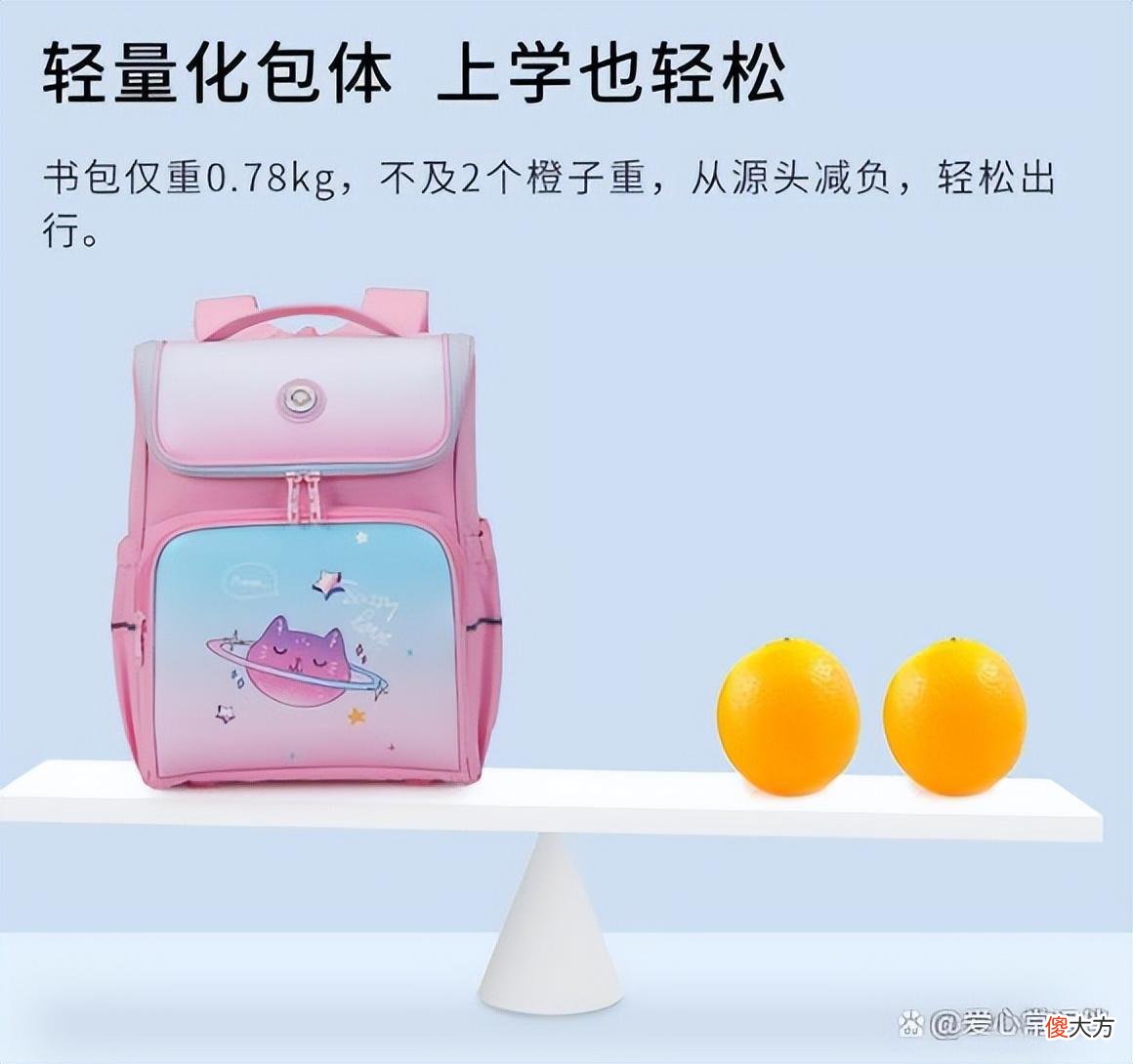 如何给小学生挑选书包？好看还实用的书包有哪些？选购书包必看