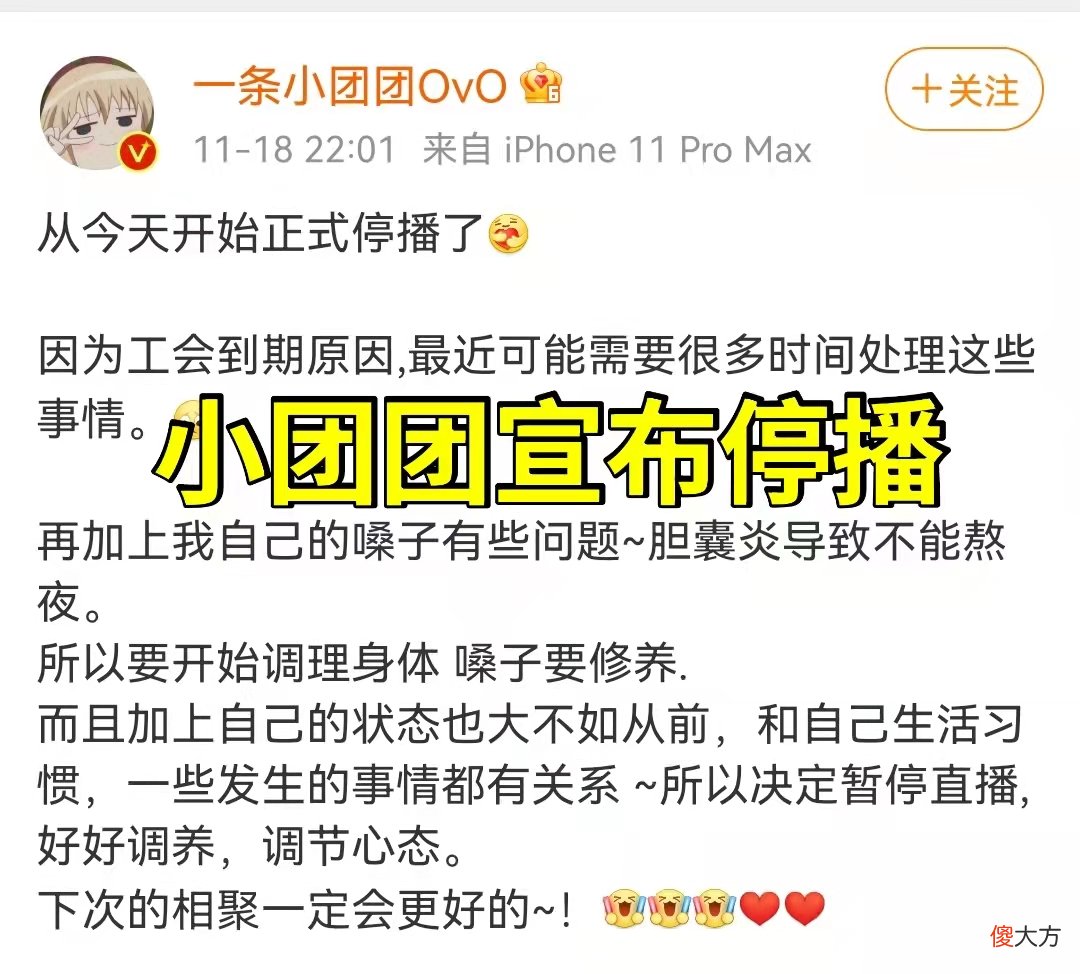 【游戏世界】PUBG一条小团团官宣停播，3件事需亲自解决，哽咽告别宣布1好消息