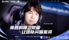 【游戏世界】成都AG、重庆狼队：“兄弟，准备去打卡位赛了吗？”XYG：“兄弟，来玩啊！”