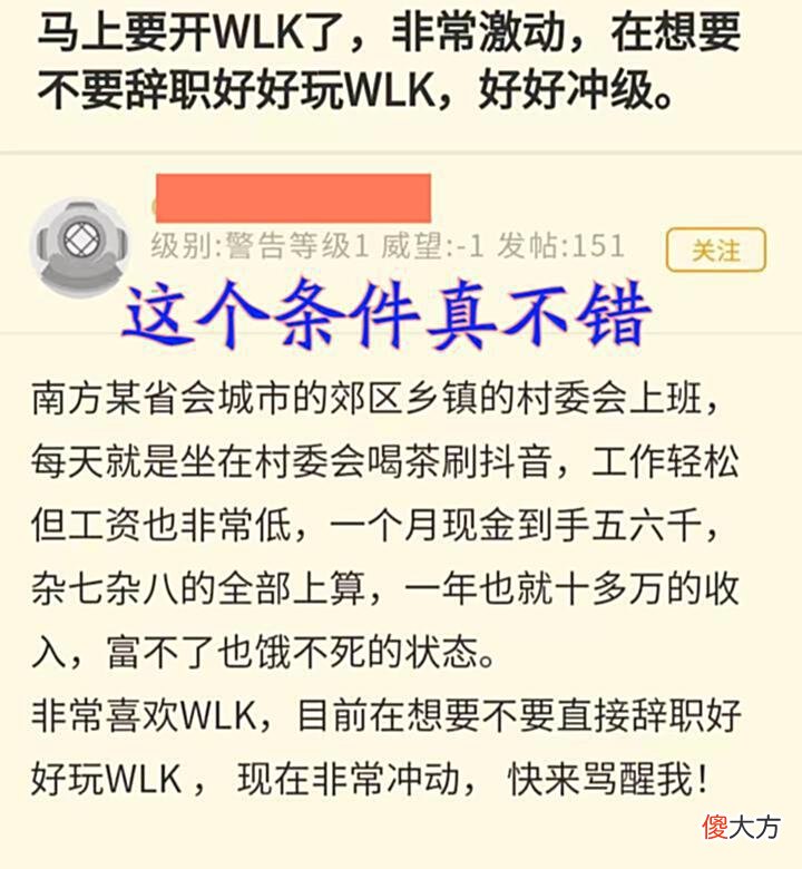 【游戏迷】魔兽怀旧服：这才是备战WLK的最强玩家，公务员准备辞职打游戏