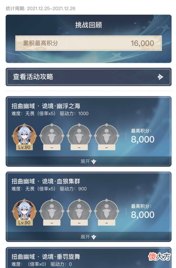 【游戏迷】原神：刻晴皮肤曝光，真是个颜值占模的角色，钟离是否复刻将要揭晓，申鹤图实际对比