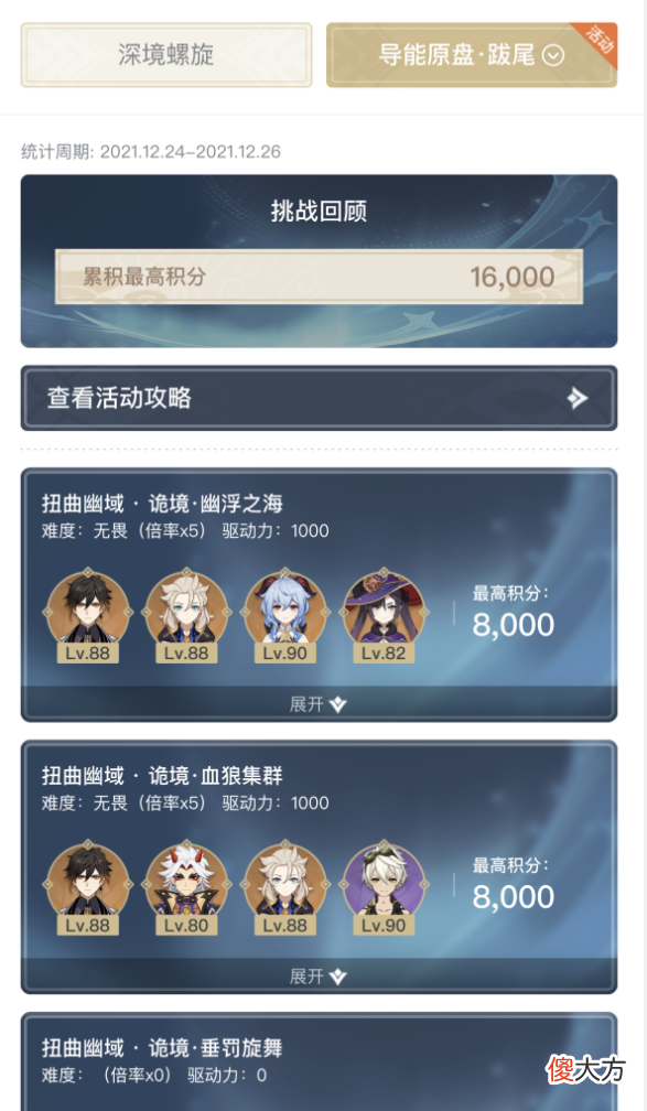 【游戏迷】原神：刻晴皮肤曝光，真是个颜值占模的角色，钟离是否复刻将要揭晓，申鹤图实际对比