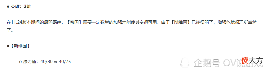 【游戏世界】云顶12.1全面加强的“黑魔法师”强度究竟如何?有哪些强势阵容?