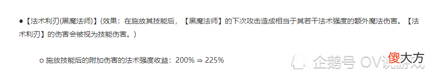 【游戏世界】云顶12.1全面加强的“黑魔法师”强度究竟如何?有哪些强势阵容?