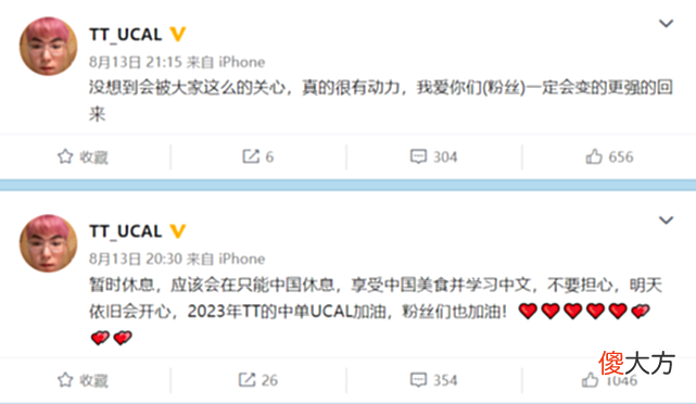 【游戏迷】又一良心韩援诞生！TT被淘汰后，Ucal祝福：希望今年LPL拿S赛冠军