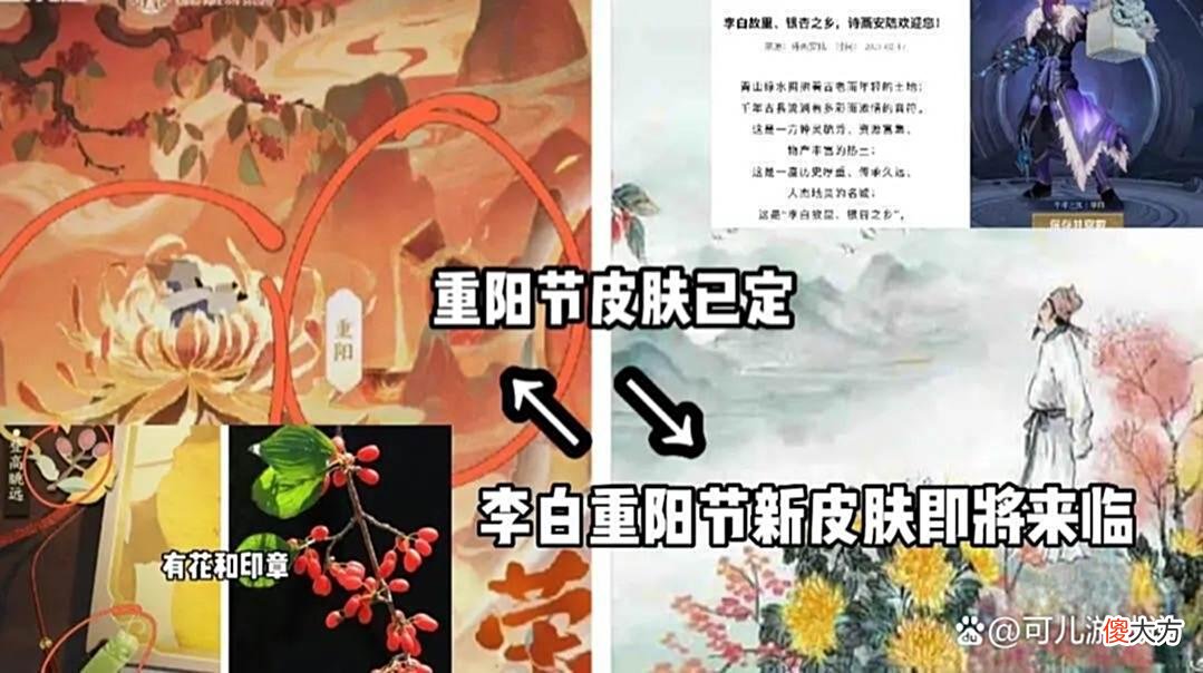【游戏世界】12号娜可新传说突袭，成吉思汗新皮肤特效首爆，李白重阳节超帅