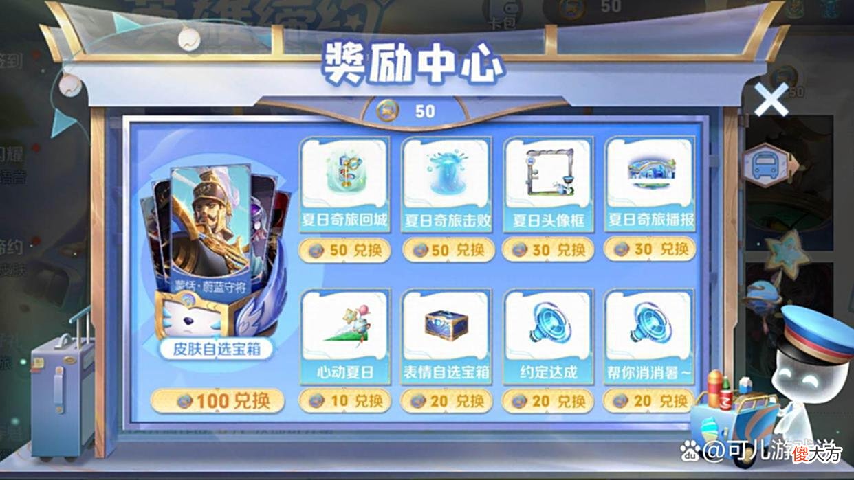 【游戏迷】杨玉环、金蝉模型优化，鲁班kpl突袭，英雄缔约下架，奇旅币要花