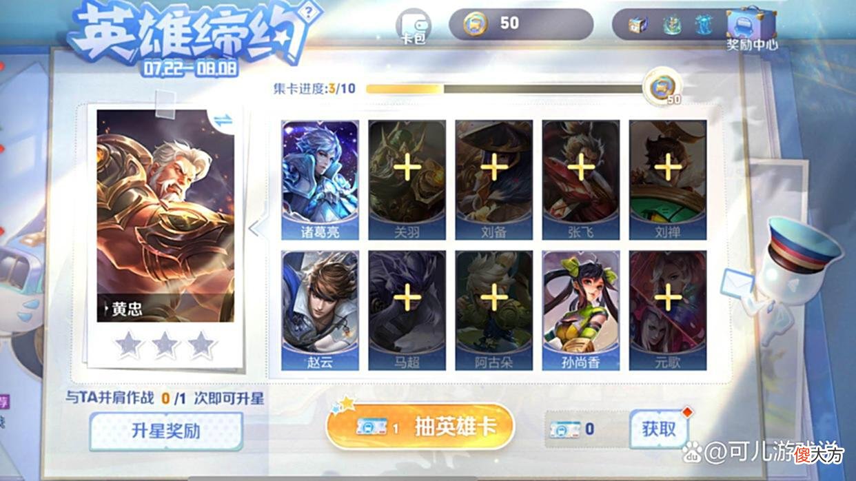 【游戏迷】杨玉环、金蝉模型优化，鲁班kpl突袭，英雄缔约下架，奇旅币要花