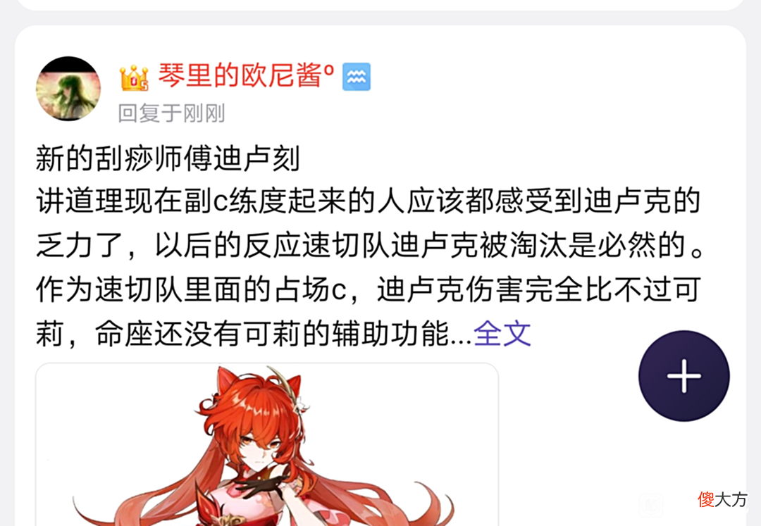 【游戏迷】原神:迪卢克真的退环境了吗?是“五星之耻”?