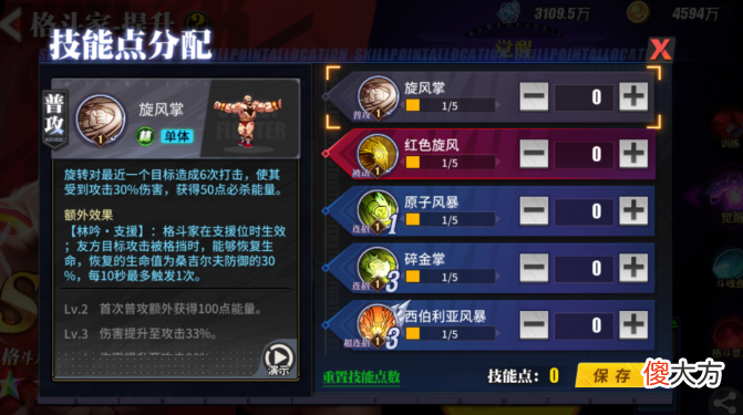【游戏迷】街霸对决：最强防御格斗家惊喜登场！摔跤手桑吉尔夫与你共战