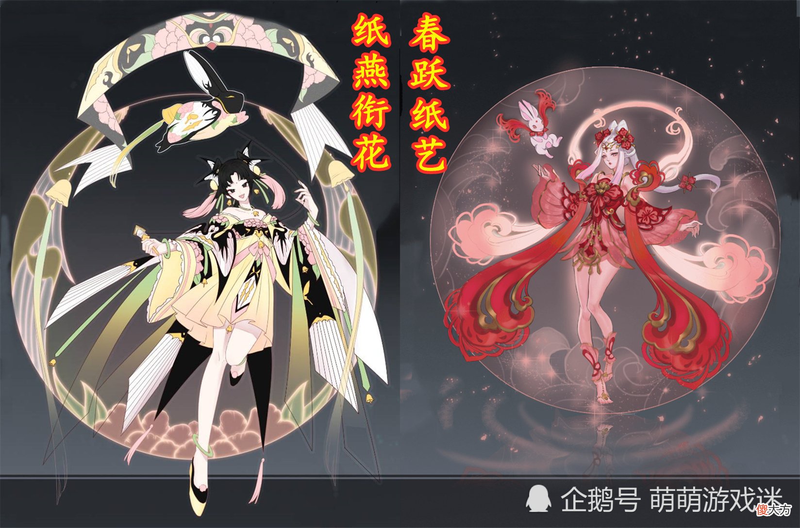 【游戏世界】嫦娥创意第五期作品公开,21款受重视,“太空人”皮肤被提名