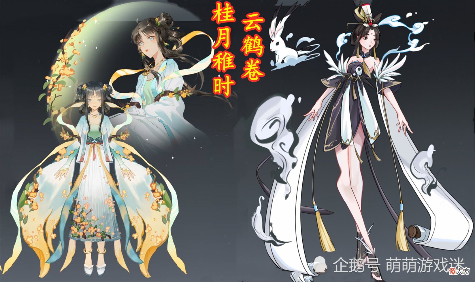 【游戏世界】嫦娥创意第五期作品公开,21款受重视,“太空人”皮肤被提名