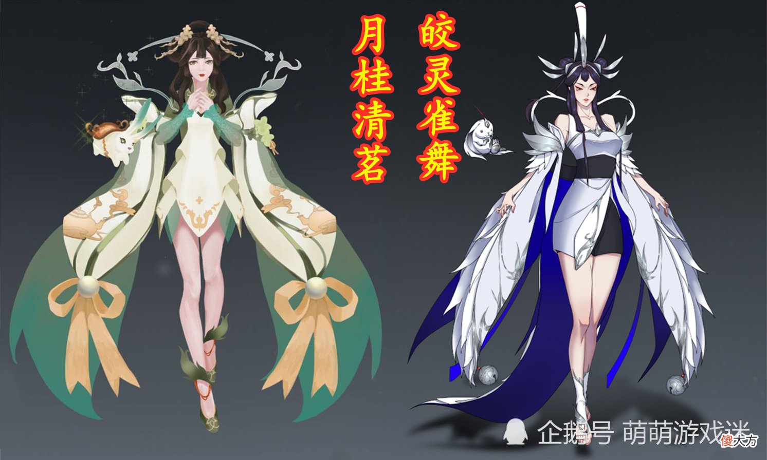 【游戏世界】嫦娥创意第五期作品公开,21款受重视,“太空人”皮肤被提名