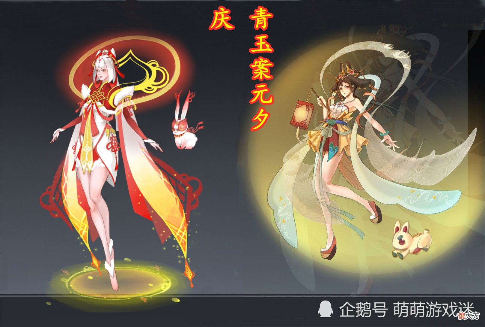 【游戏世界】嫦娥创意第五期作品公开,21款受重视,“太空人”皮肤被提名