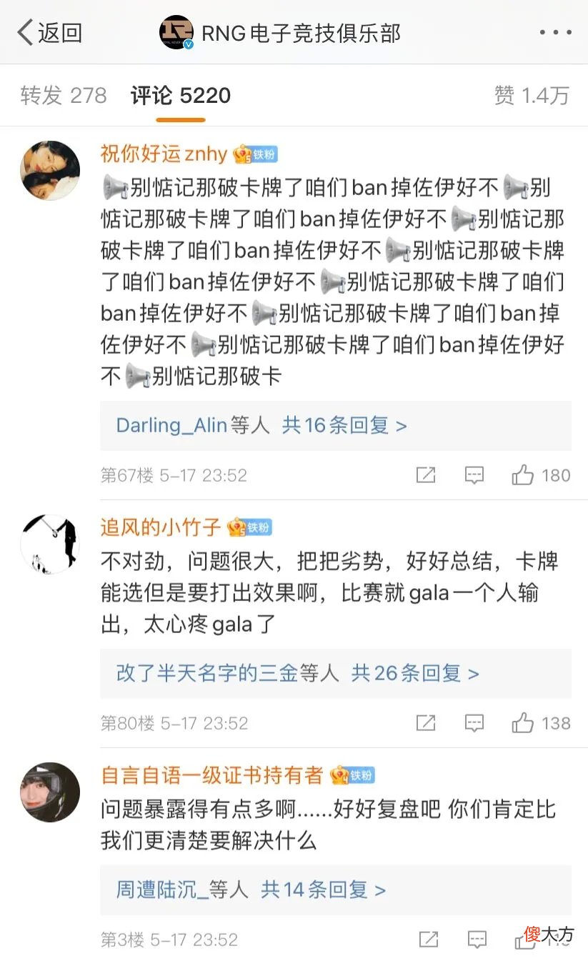 【游戏迷】RNG再次惨败却丝毫不慌?面对C9的官博破防,RNG表示我们还有plan B